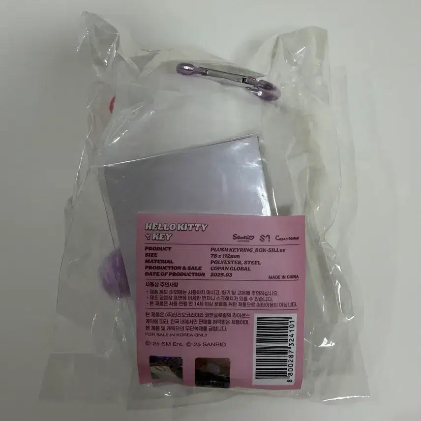 [BUNJANG] SHINee Key Hello Kitty Fluffy Doll Keychain (Sealed) / 미개봉) 샤이니 키 헬로키티 복실이 인형 키링