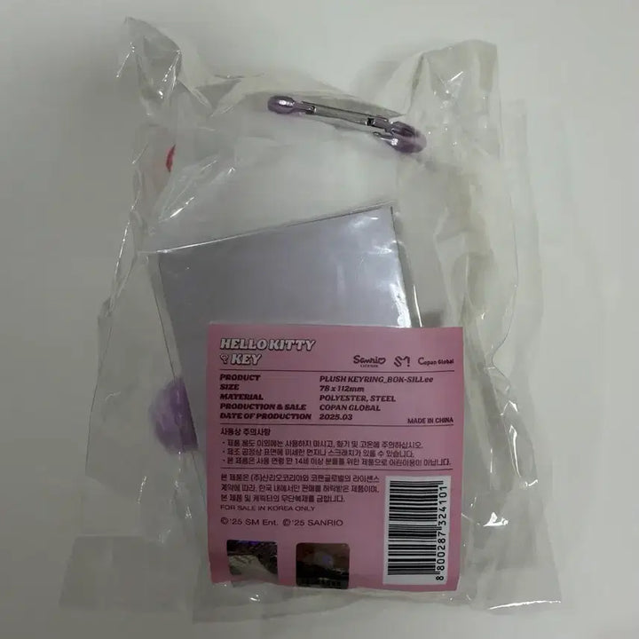 [BUNJANG] SHINee Key Hello Kitty Fluffy Doll Keychain (Sealed) / 미개봉) 샤이니 키 헬로키티 복실이 인형 키링