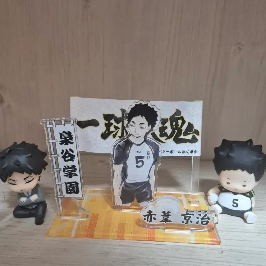 [BUNJANG] Haikyuu!! Akaashi Keiji Banner Acrylic Stand + Gacha Figures Bundle Set / 하이큐 아카아시 현수막 아크릴 + 가챠2개 일괄