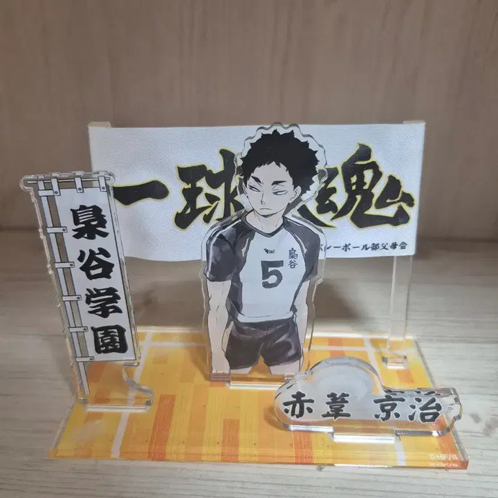 [BUNJANG] Haikyuu!! Akaashi Keiji Banner Acrylic Stand + Gacha Figures Bundle Set / 하이큐 아카아시 현수막 아크릴 + 가챠2개 일괄