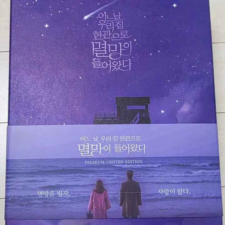 [BUNJANG] Doom At Your Service Limited Edition Blu-ray (Outer Plastic Opened) / 어느 날 우리집 현관으로 멸망이 들어왔다 한정판 블루레이 - 서인국 박보영 이수혁(겉비닐 개봉만한 미사용 새 제품)-고교처세왕 블루레이 함께 드립니다