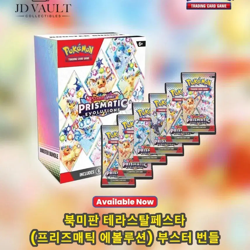[BUNJANG] Pokemon TCG North American Prismatic Evolution Booster Bundle / 포켓몬카드 북미판 테라스탈페스타 프리즈마틱 에볼루션 부스터번들