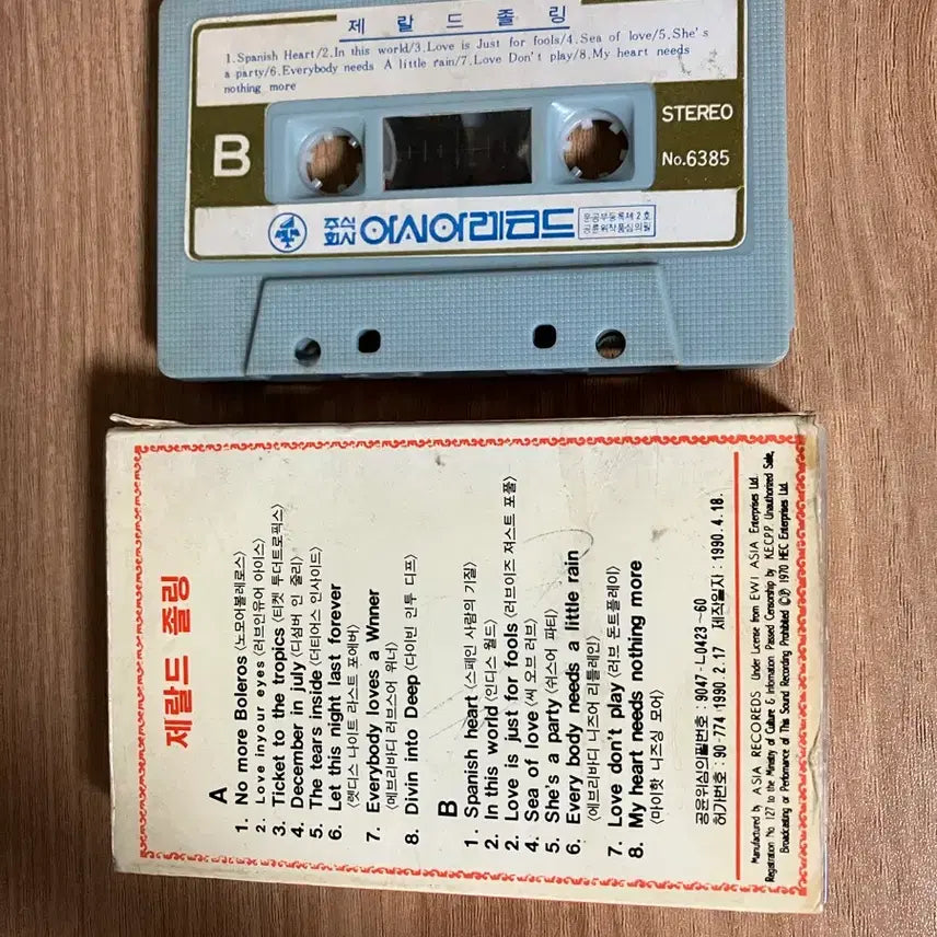 [BUNJANG] Gerald Zolling IN ROCK Cassette Tape / 제랄드 졸링 IN ROCK 카세트 테이프