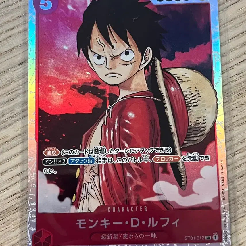 [BUNJANG] One Piece Card Luffy (Japan Edition) / (일판) 원피스 카드 루피