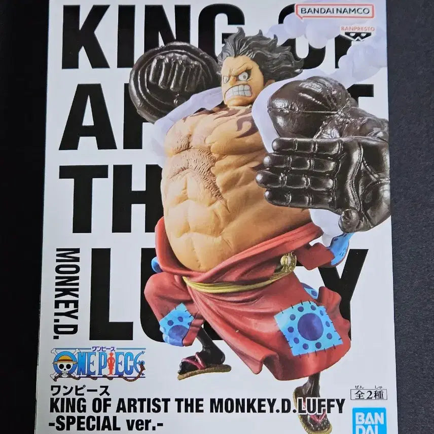 [BUNJANG] One Piece King of Artist Luffy Figure / 원피스 킹오브아티스트 루피 피규어