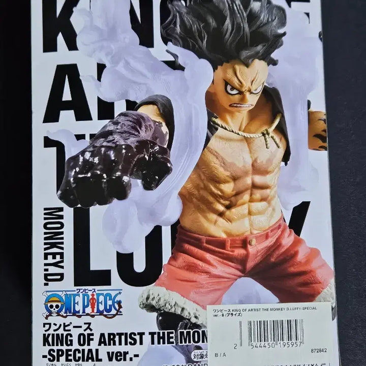 [BUNJANG] One Piece King of Artist Luffy Figure / 원피스 킹오브아티스트 루피 피규어