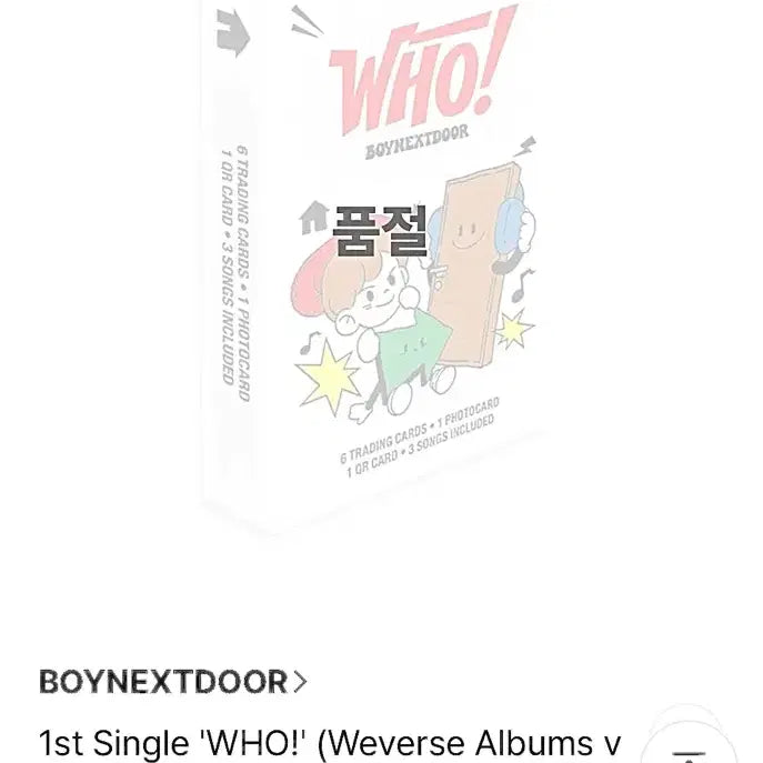 [BUNJANG] BOYNEXTDOOR 1st Single WHO (Weverse Albums ver.) Photocard / 보넥도 WHO(weverse Albums ver)