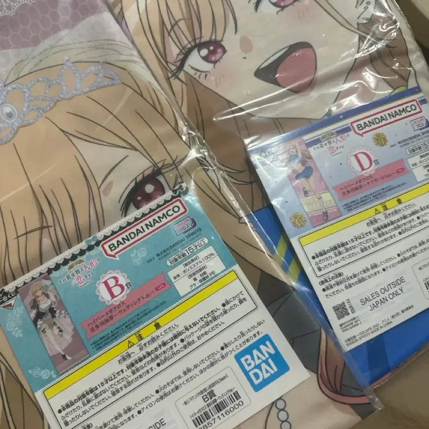 [BUNJANG] Marine D Prize Tapestry Bundle / 마린b상 d상 테피일괄
