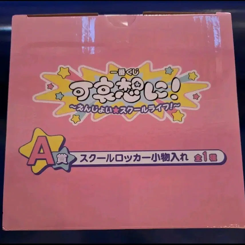 [BUNJANG] Pantsu Usagi (Panties Rabbit) Ichiban Kuji A Prize Figure / 빤쮸토끼 오빤쮸  제일복권 a상