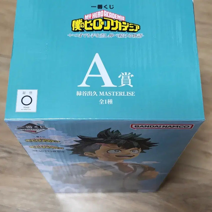 [BUNJANG] My Hero Academia Izuku Midoriya Ichiban Kuji A Prize Sealed / 히로아카 미도리야 A상 미개봉