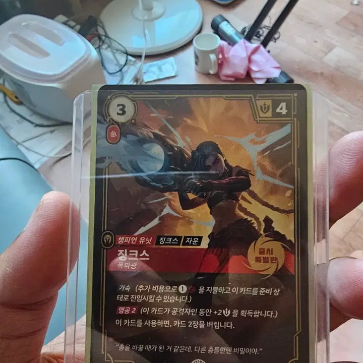 [BUNJANG] League of Legends Jinx Promo Card / 징크스 프로모