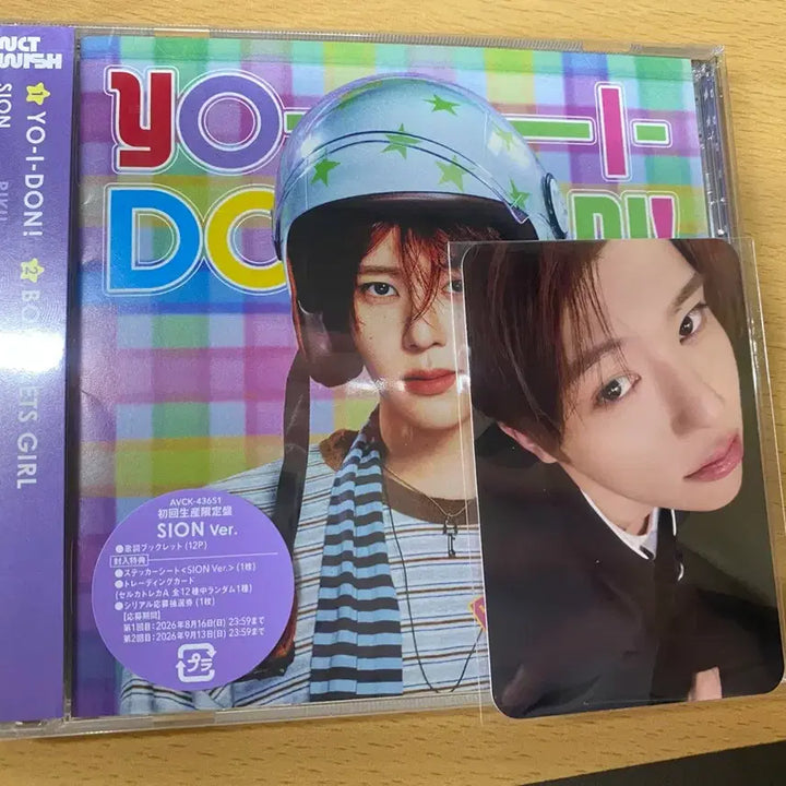 [BUNJANG] NCT WISH Sion Japan Single yo-i-don, Boy Meets Girl Photocard / (미개봉) 엔시티 위시 일본 싱글 요이돈 보밋걸 시온 개인반