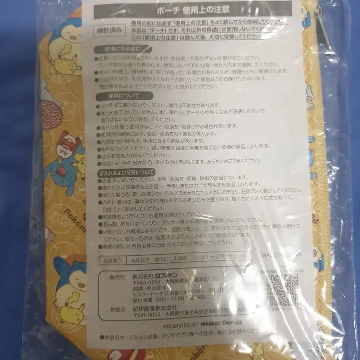 [BUNJANG] Pokemon Pouch / 포켓몬 파우치