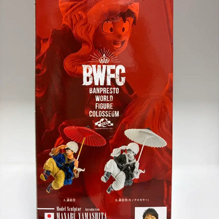 [BUNJANG] Dragon Ball BWFC Son Goku Figure / 드래곤볼 손오공