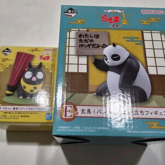 [BUNJANG] Ranma 1/2 Ichiban Kuji D &amp; E Prize Bundle / 란마 제일복권 D,E상 일괄로 팝니다.