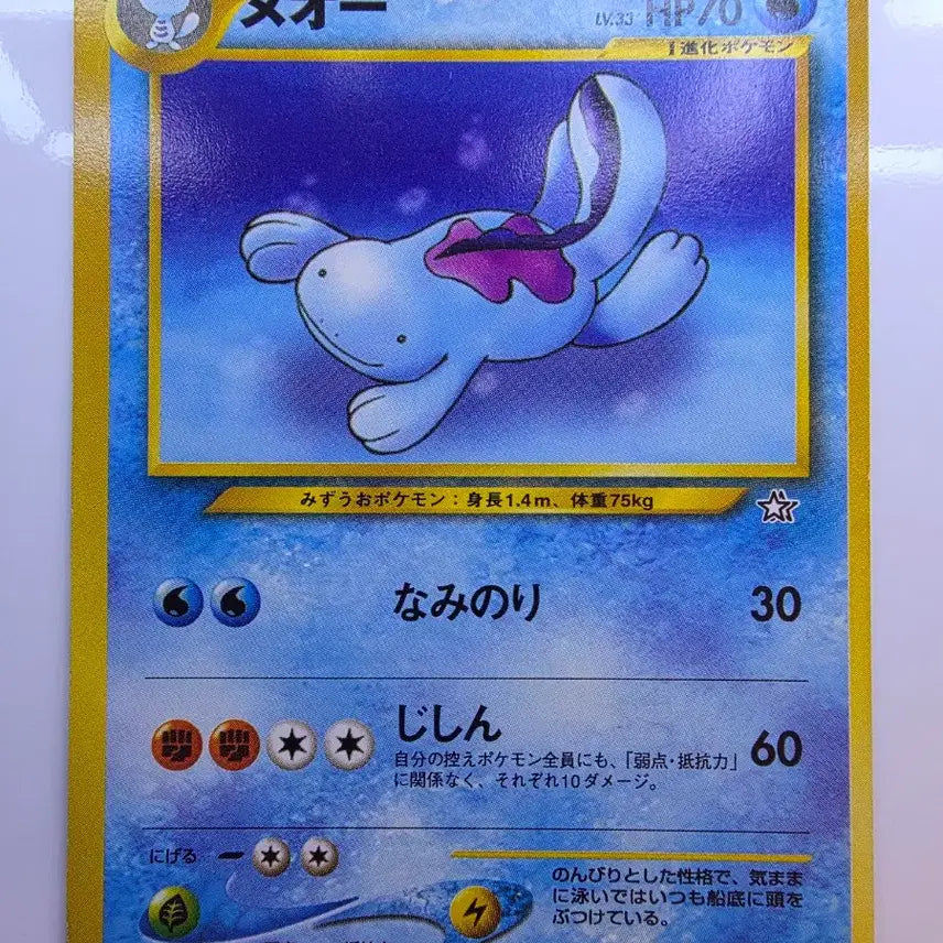 [BUNJANG] Pokemon Card 1996 Nidoqueen / 포켓몬카드 1996 초기 누오