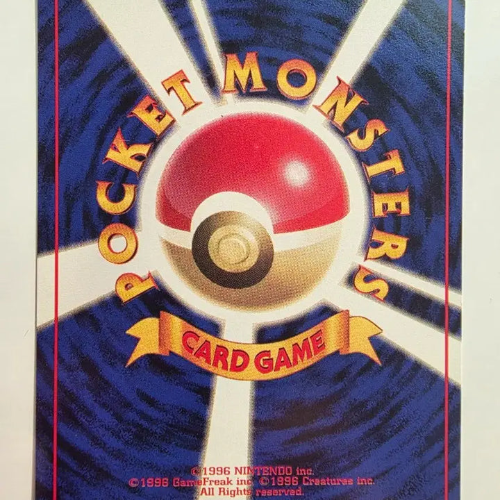 [BUNJANG] Pokemon Card 1996 Early Omanyte / 포켓몬카드 1996 초기 암나이트