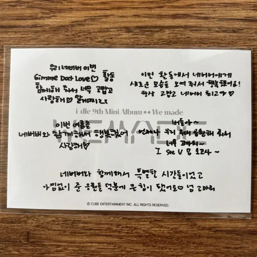 [BUNJANG] Idle Gimme Dat Love Inkigayo Postcard / 아이들 idle 깁미댓럽 gimme dat love 인기가요 막방 엽서