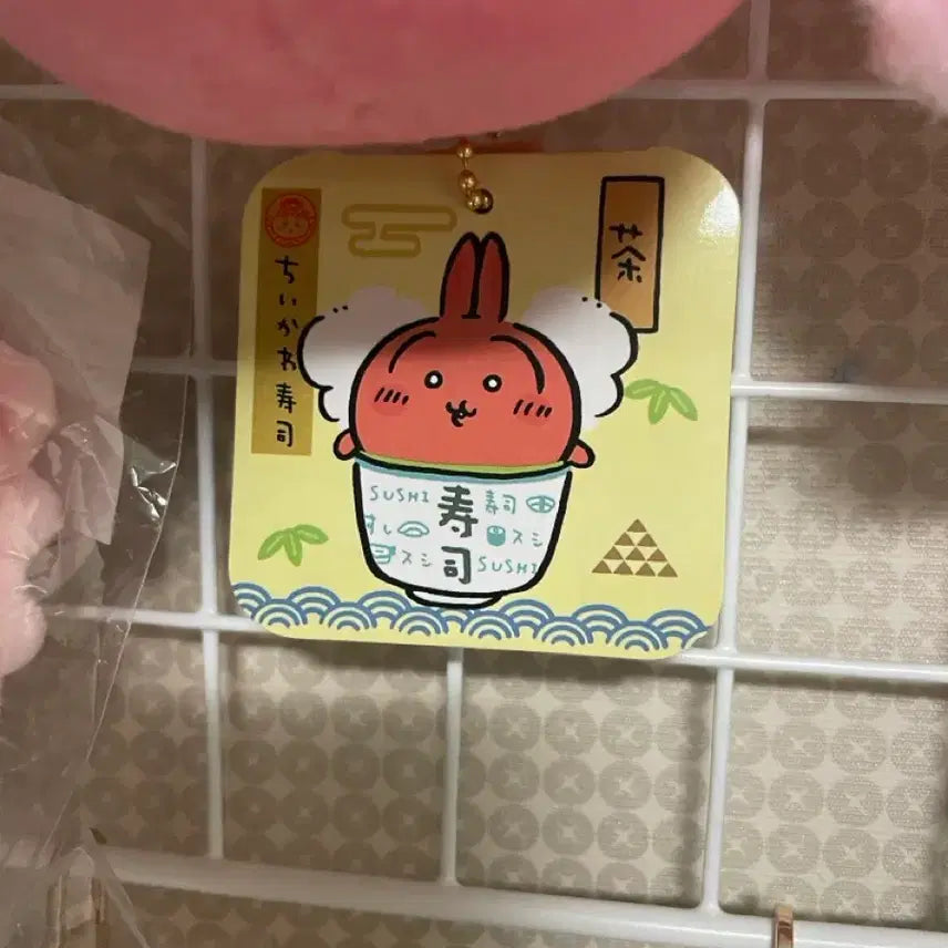 [BUNJANG] Chiikawa Sushi Drunk Usagi Keyring / 치이카와 스시 차 술취한 만취 우사기 키링 팝니다