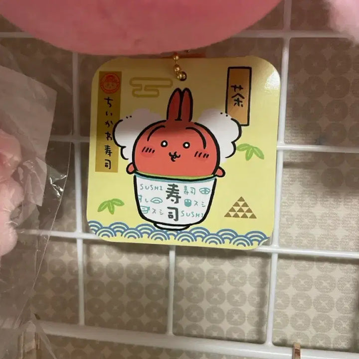 [BUNJANG] Chiikawa Sushi Drunk Usagi Keyring / 치이카와 스시 차 술취한 만취 우사기 키링 팝니다