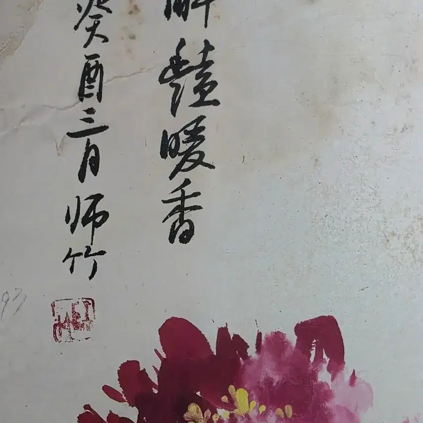 [BUNJANG] Original Painting of Peonies and Bluebirds / [풍수 인테리어] 부귀영화 모란과 파랑새 화조화