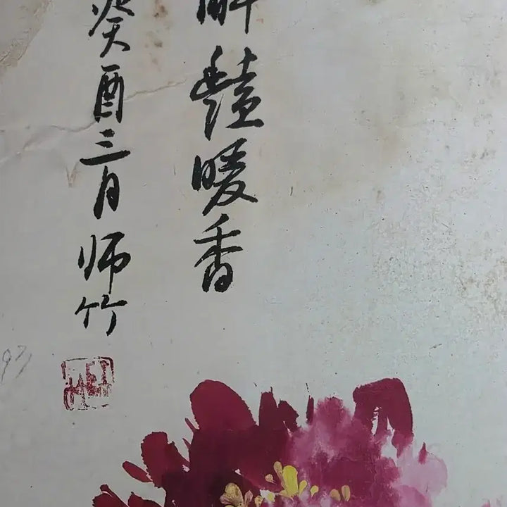 [BUNJANG] Original Painting of Peonies and Bluebirds / [풍수 인테리어] 부귀영화 모란과 파랑새 화조화
