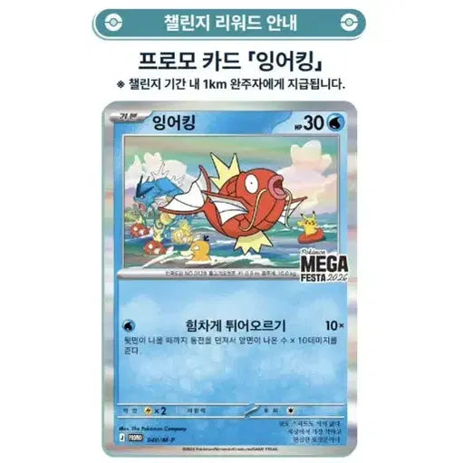 [BUNJANG] Gyarados Promo Sealed Bundle Set / 잉어킹프로모 미개봉 일괄 5장일괄판매