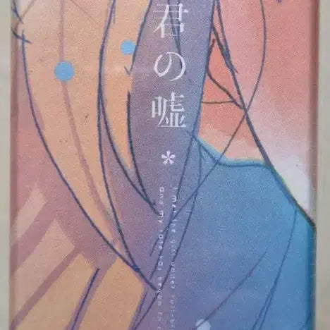 [BUNJANG] Your Lie in April Blu-ray Final Edition (Sealed) / 미개봉) 4월은 너의 거짓말 블루레이