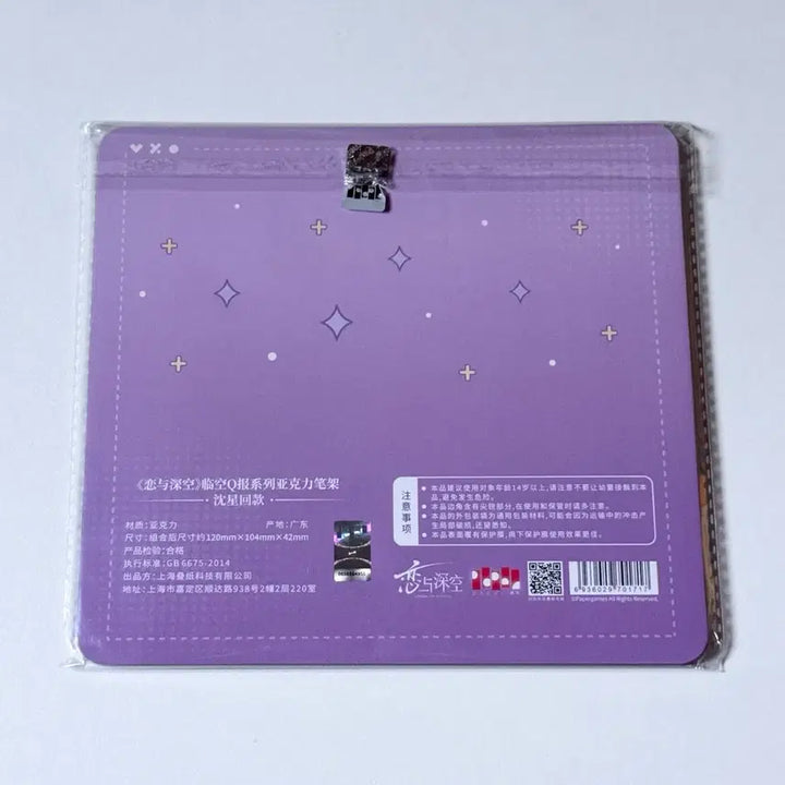 [BUNJANG] Love &amp; Deep Space Shim Sung-hoon SD Acrylic Stand / 럽딥 럽앤딥 러브앤딥스페이스 심성훈 SD 아크릴 스탠드