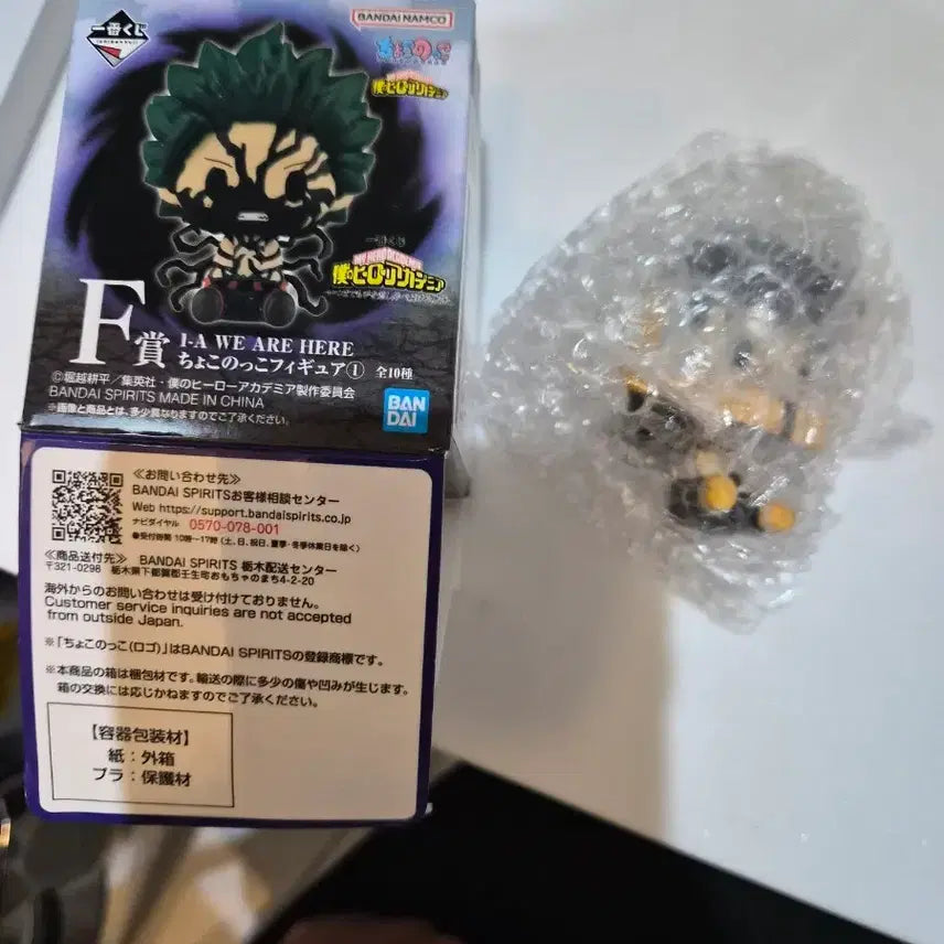 [BUNJANG] My Hero Academia Ichiban Kuji F Prize Chokonokko Figure / (세로 한타)나히아 이치방쿠지f상 쵸코노코