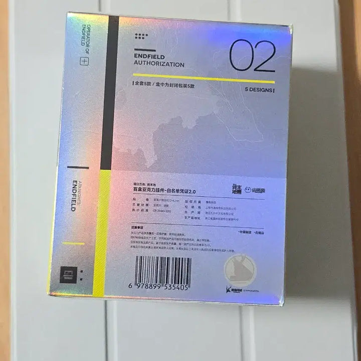 [BUNJANG] Arknights Endfield White List Permit 2.0 Set / 명일방주 엔드필드 아크릴 장식 화이트리스트 허가증 2.0 세트
