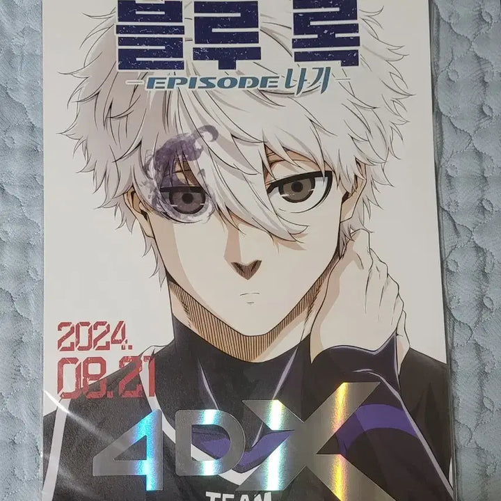 [BUNJANG] Blue Lock Theatrical Version Episode Nagi Special Benefit Poster + Film + Booklet Set / 블루록 특전 포스터+필름+소책자
