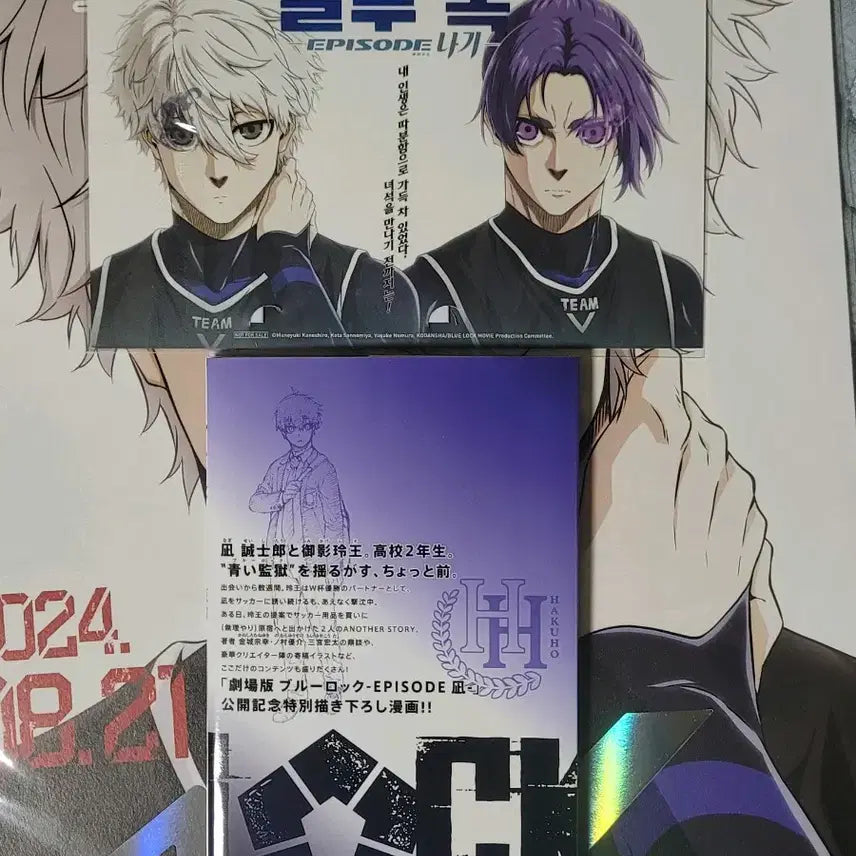 [BUNJANG] Blue Lock Theatrical Version Episode Nagi Special Benefit Poster + Film + Booklet Set / 블루록 특전 포스터+필름+소책자