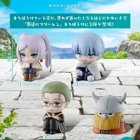 [BUNJANG] Sousou no Frieren Machiboke Gacha Figure Full Set / 오늘만 풀세트)장송의 프리렌 마치보케 마치보우케 기다림 가챠 피규어 힘멜 하이터