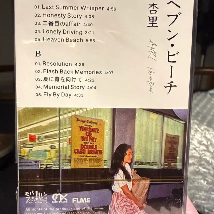 [BUNJANG] ANRI Heaven Beach City Pop Cassette Tape (Sealed) / 안리 ANRI - Heaven Beach 시티팝 카세트 테이프