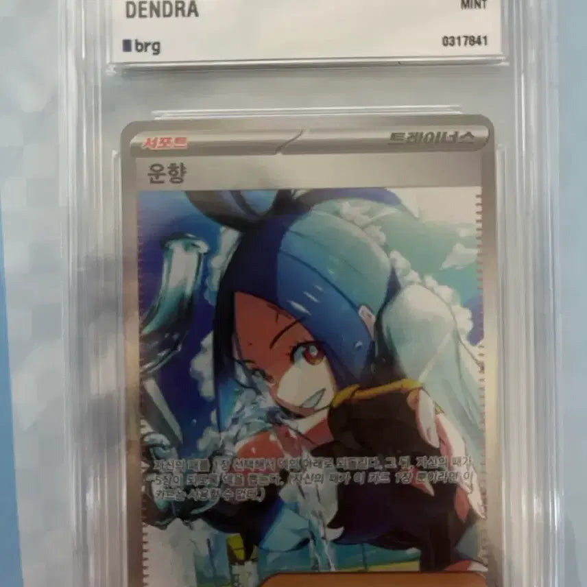 [BUNJANG] Pokemon Card Unhyang SAR BRG9 / 포켓몬카드 운향 sar brg9