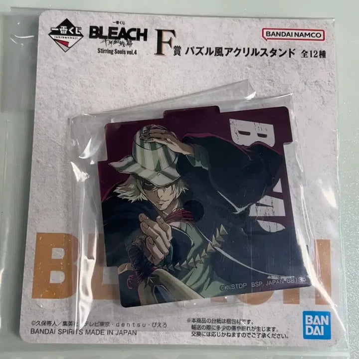 [BUNJANG] Bleach Stirring Souls Vol.4 Ichiban Kuji F Prize Kisuke Urahara Acrylic Stand (Sealed) / (미개봉) 블리치 Stirring Souls vol.4 제일복권 F상 우라하라 키스케 아크릴 스탠드
