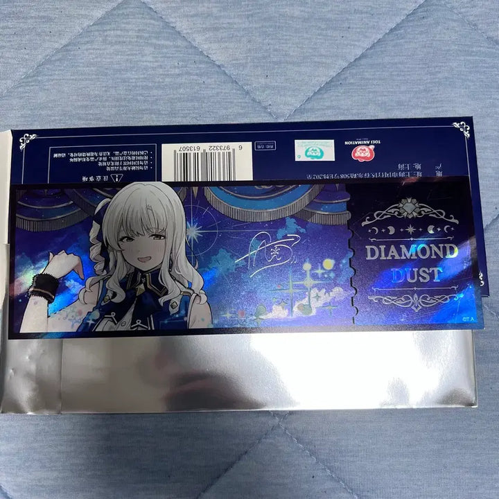 [BUNJANG] Band-Cry Diamond Dust Eye Hologram Ticket / 걸즈밴드크라이 다이아몬드 더스트 아이 홀로그램 티켓