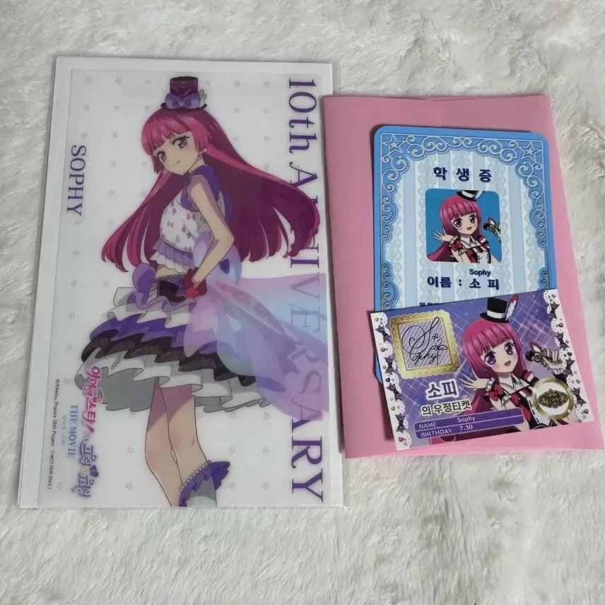 [BUNJANG] Pripara Sofie Student ID, Friendship Ticket, Clear Sheet Bundle Set (1st &amp; 3rd Week) / (일괄) 스타파라 특전 1주차 3주차 프리파라 소피 학생증 우정티켓 클리어시트