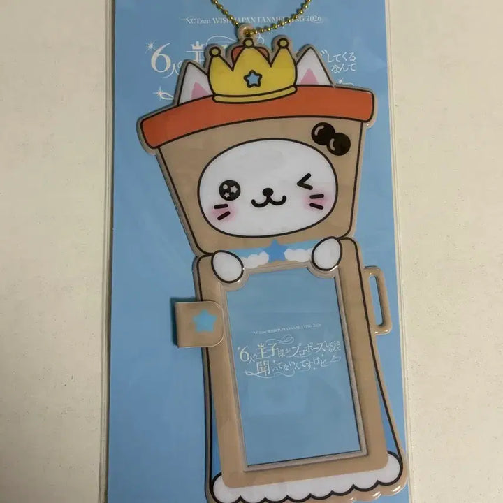 [BUNJANG] NCT WISH Japan Fanmeeting Bubble Cat Yuushi Photocard Holder / 엔시티위시 일본 팬미팅 md 버블냥 유우시 포카홀더
