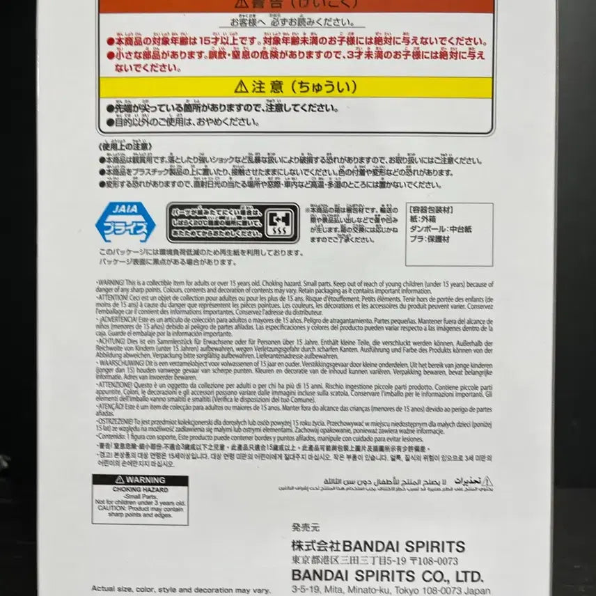 [BUNJANG] Sealed Naruto 72 Series Minato Family Figure / 미개봉 나루토 72 시리즈 나루토가족피규어(미나토피규어)
