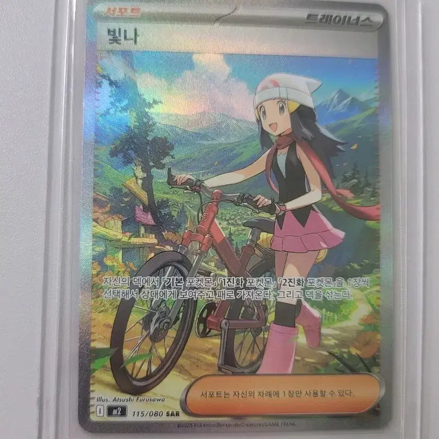 [BUNJANG] Pokémon Card Inferno X Shimmering SAR / 빛나 sar 인페르노x