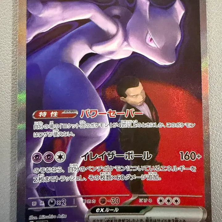 [BUNJANG] Pokemon Card Rocket&