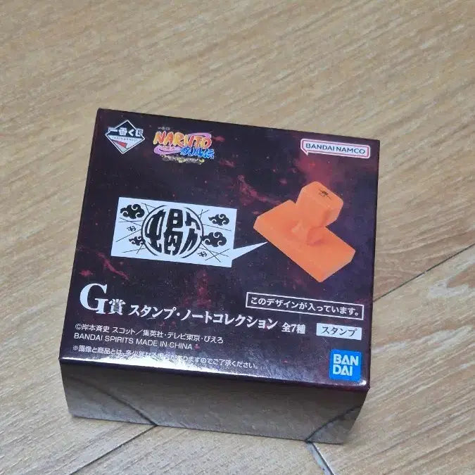 [BUNJANG] Naruto Kazekage Retrieval Arc G Prize Stamp (Sealed) / 나루토 카제카게 탈환전 G상 도장 미개봉
