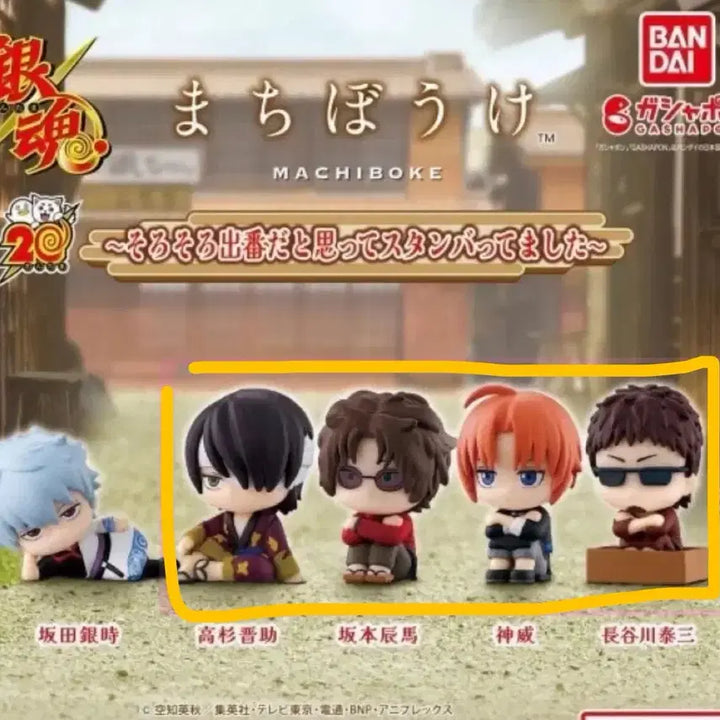 [BUNJANG] Bandai Gintama Machi-Boke Vol. 3 Complete Set / 반다이 은혼 마치보케 3탄 일괄