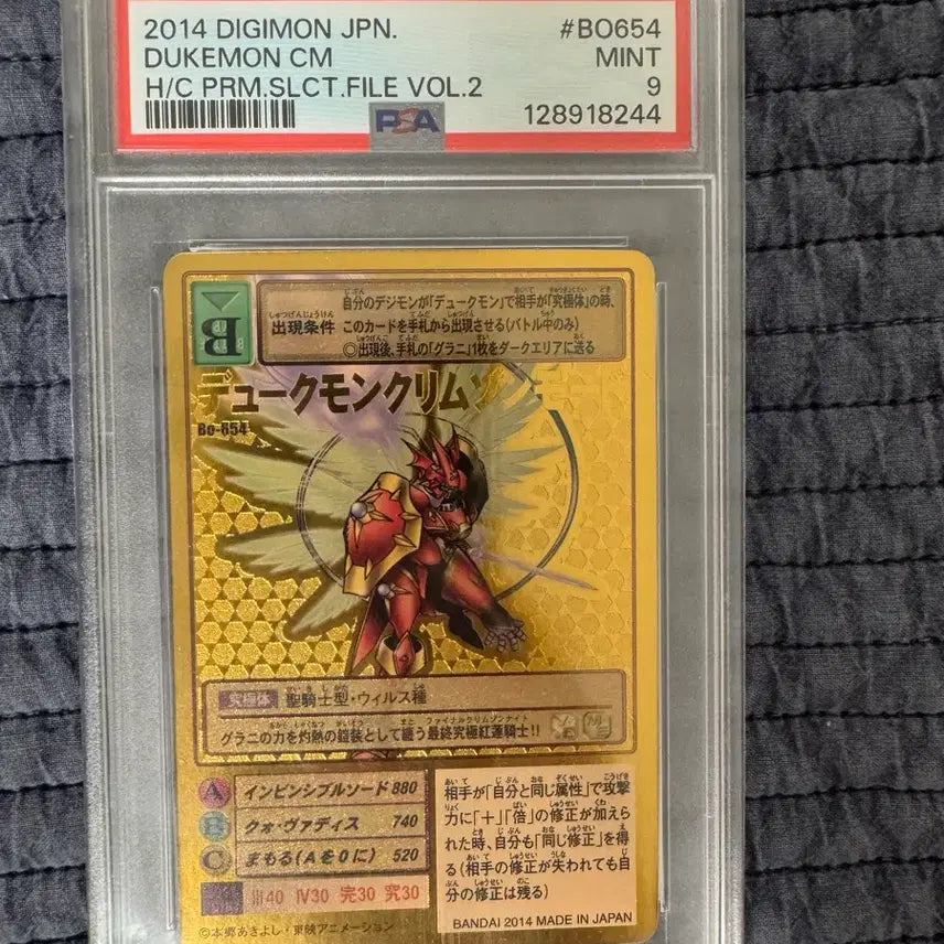 [BUNJANG] Digimon Card Dukemon Crimson Mode Gold Etching PSA 9 / 디지몬 카드 골드에칭 듀크몬 크림슨모드 PSA 9