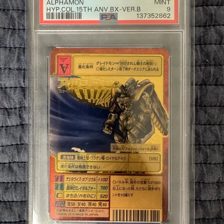 [BUNJANG] Digimon Card Gold Etching Alphamon BX-66 PSA 9 / 디지몬 카드 골드에칭 알파몬 bx-66 PSA 9