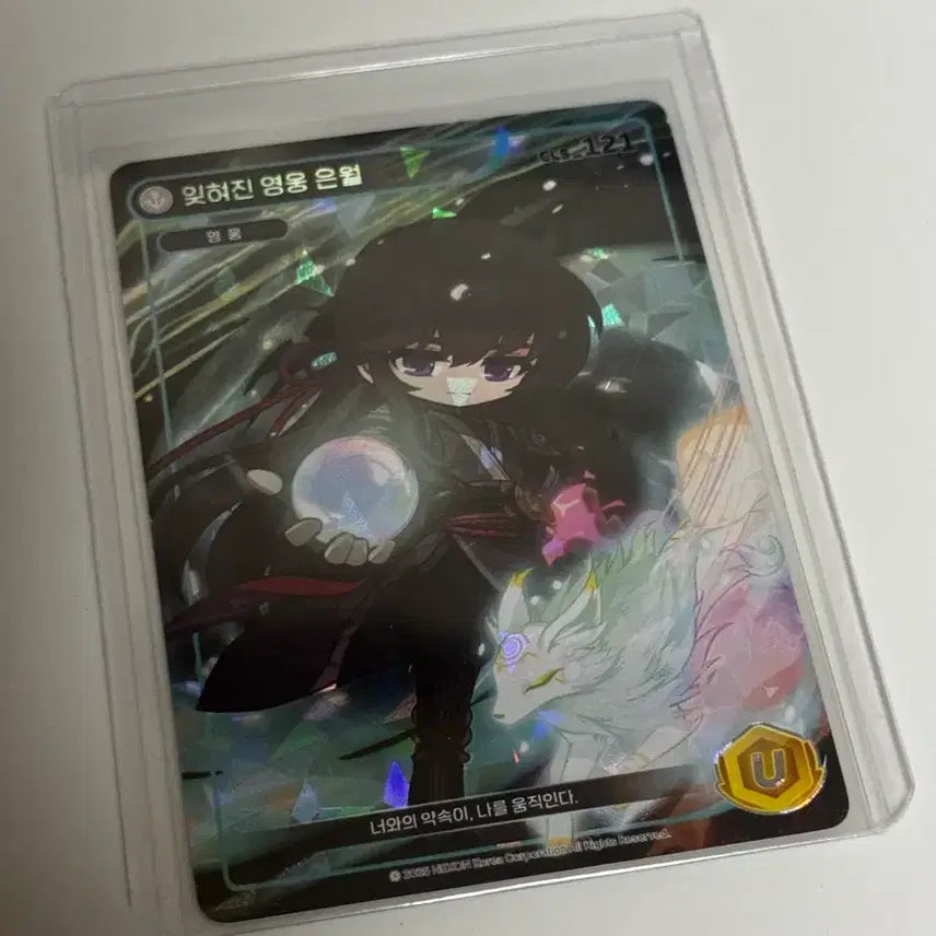 [BUNJANG] MapleStory Collection Card Unique Eunwol / 메이플컬렉션카드 유니크 은월