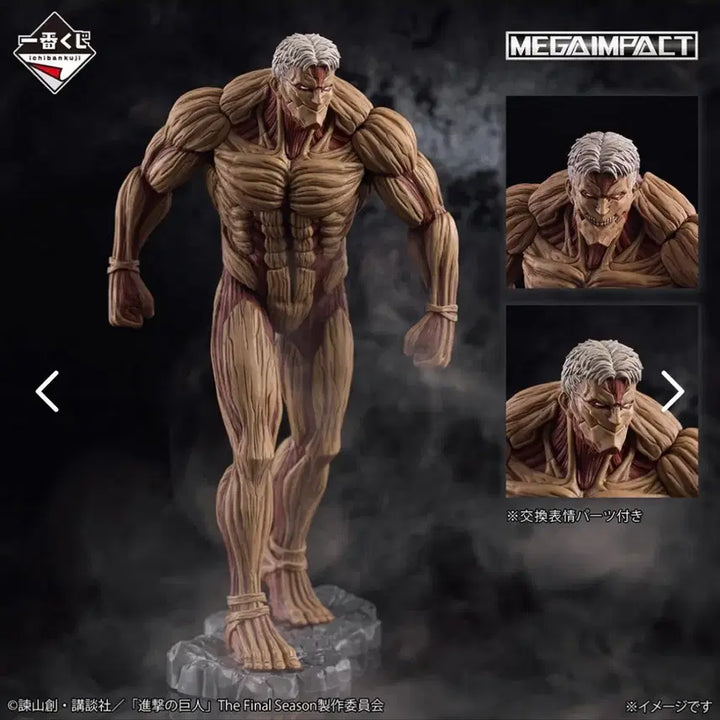 [BUNJANG] Attack on Titan A Prize Armored Titan Figure (Sealed) / (미개봉) 택포 30 진격의거인 A상 갑옷거인 피규어