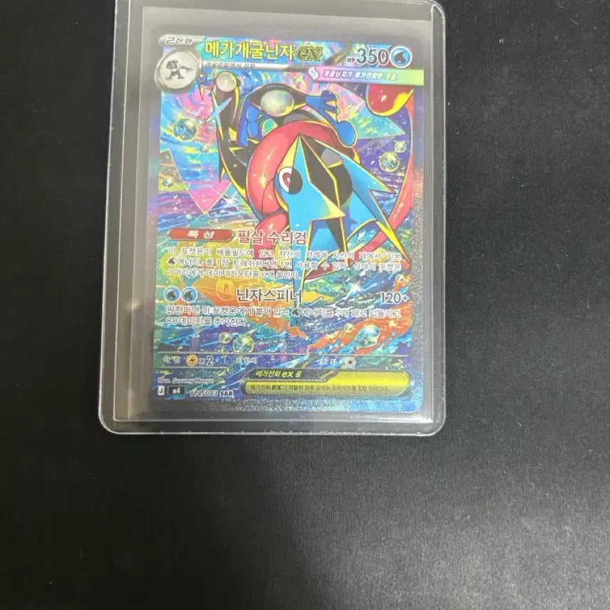 [BUNJANG] Mega Greninja SAR Graded Card / 메가개굴닌자 sar 등급용